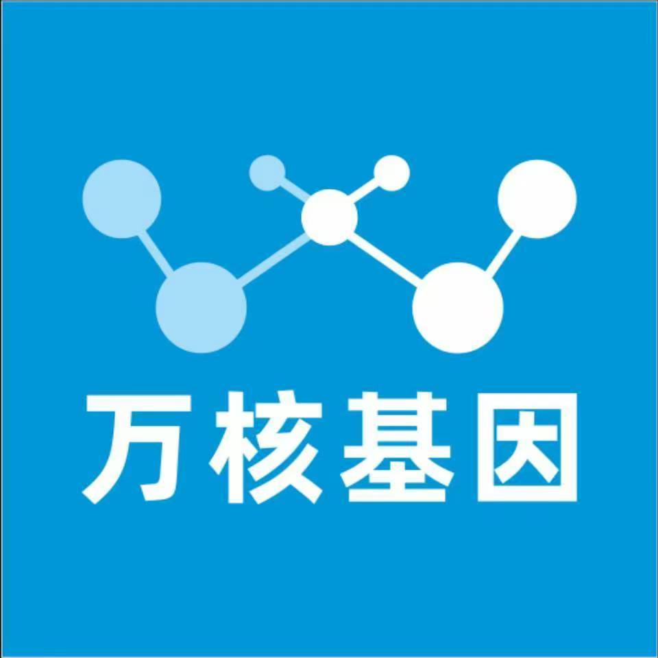 信阳息县万核DNA检测咨询中心